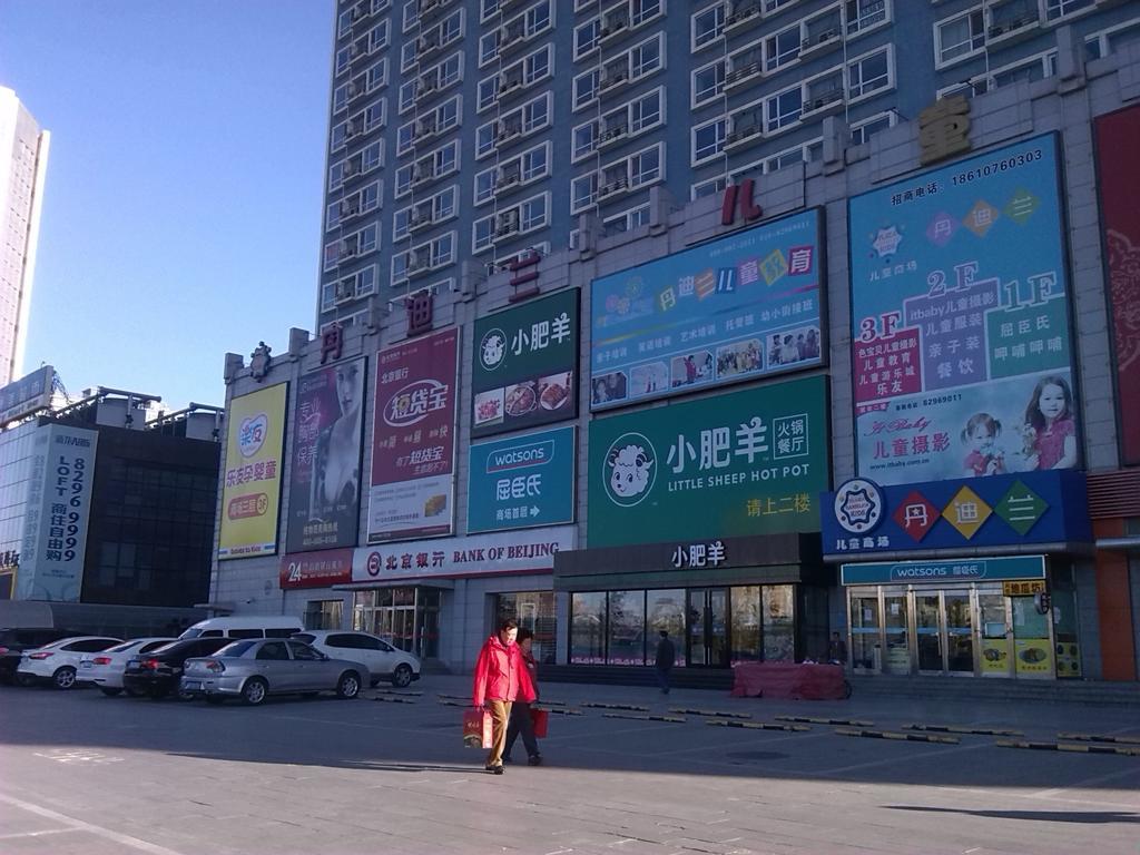 Beijing Gongmei Blue Peacock Business Hotel Esterno foto